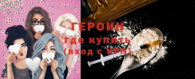 ГЕРОИН Heroin  Кодинск 