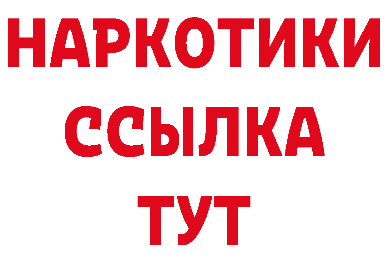 ГАШ 40% ТГК зеркало площадка ОМГ ОМГ Кодинск