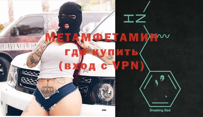 Первитин Methamphetamine  Кодинск 